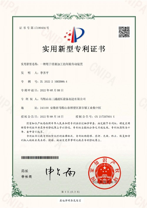 一種用于活塞加工的間歇傳動裝置